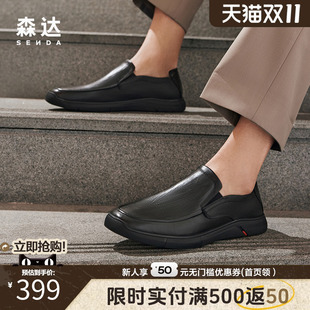 行走透气办公1MH02AM4 简约时尚 森达舒适一脚蹬皮鞋 男春夏商场同款