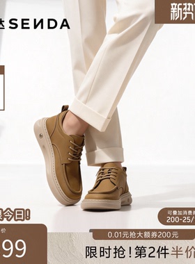 森达工装皮鞋男春夏新款商场款厚底增高打孔透气休闲皮鞋2DR01DM5