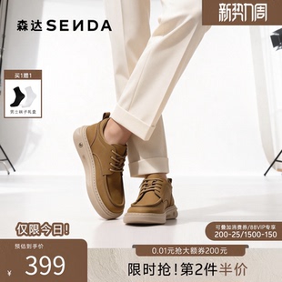 厚底增高打孔透气休闲皮鞋 森达工装 商场款 男春夏新款 2DR01DM5 皮鞋