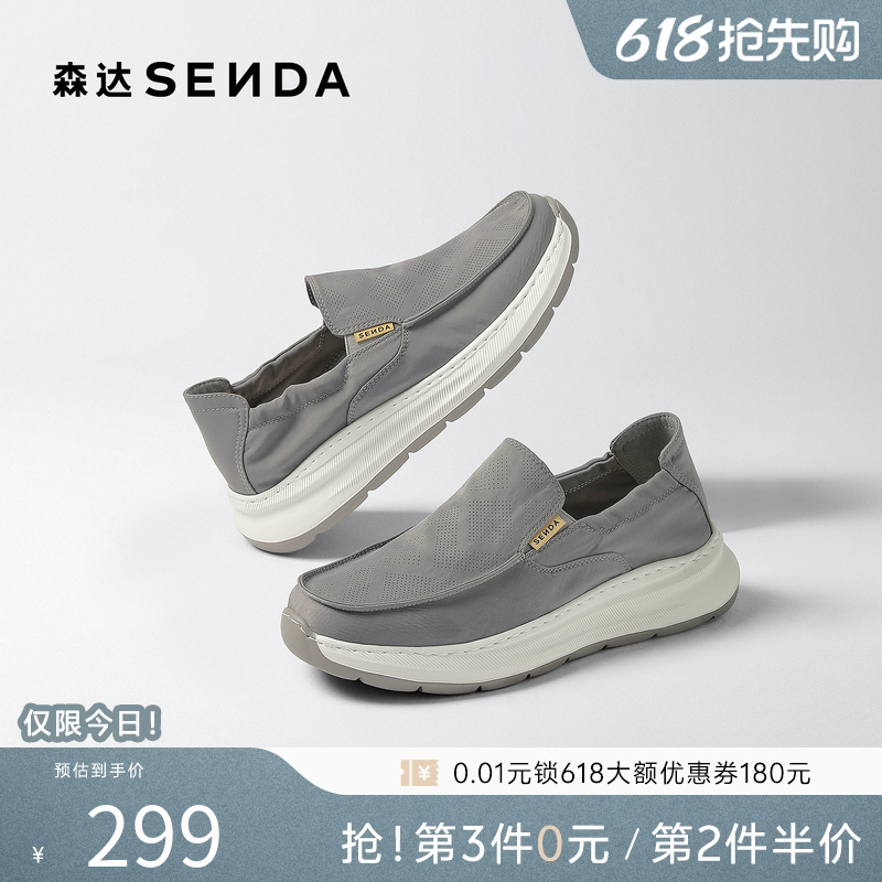 森达布鞋男鞋春夏商场同款舒适轻便透气一脚蹬厚底休闲鞋1YC01CM5