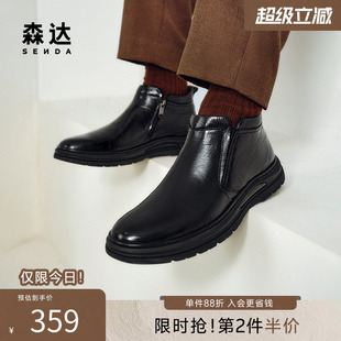 商场同款 英伦简约复古休闲靴加绒短靴1KF02DD5 冬季 森达皮靴男鞋
