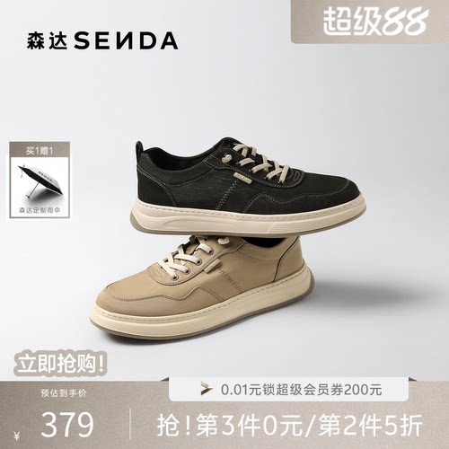 森达男夏新轻便厚底青年休闲布鞋
