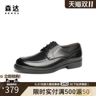 职场办公室商务皮鞋 森达正装 2025年春新商场同款 男款 1UL01AM5 皮鞋
