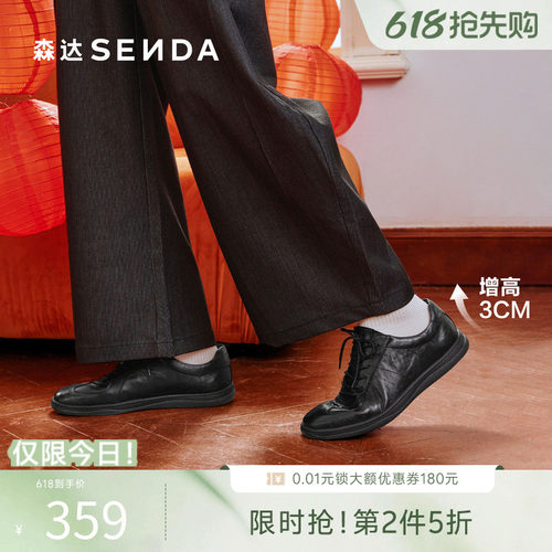 森达百搭阿甘运动牛皮休闲板鞋男