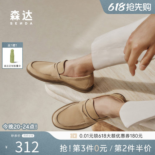 森达乐福老钱风休闲羊皮豆豆皮鞋