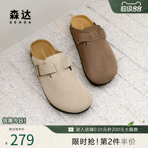 森达勃肯鞋男款春夏季简约舒适百搭厚底一脚蹬休闲凉拖鞋ZYB43CT4