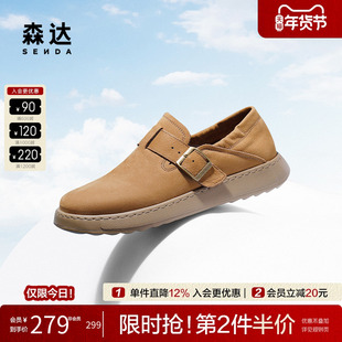 森达男士休闲鞋2025秋新款头层牛皮厚底全包一脚蹬勃肯鞋JDZ23CM5