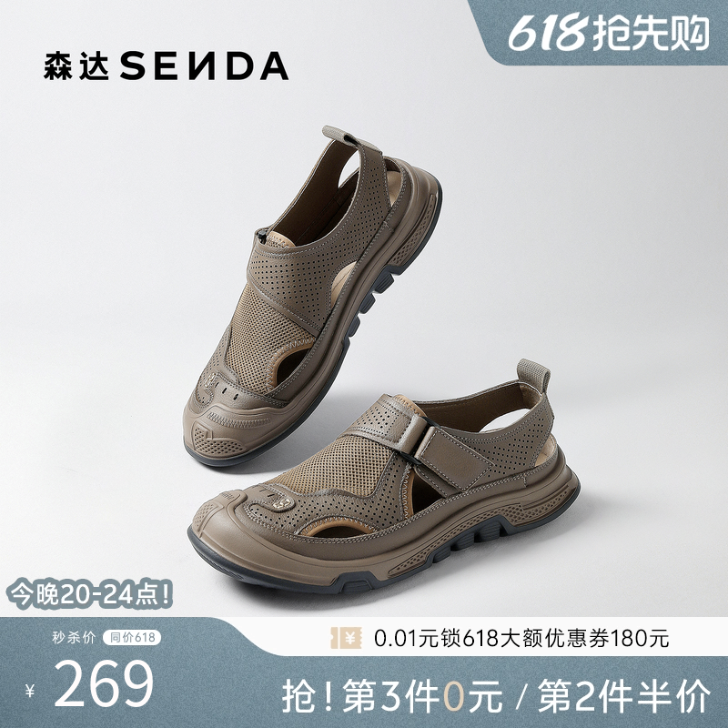 森达运动凉鞋男鞋秋新网面透气厚底防滑透气户外休闲凉鞋QJ032CM5