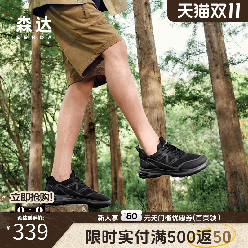 森达休闲网面运动健步鞋男士