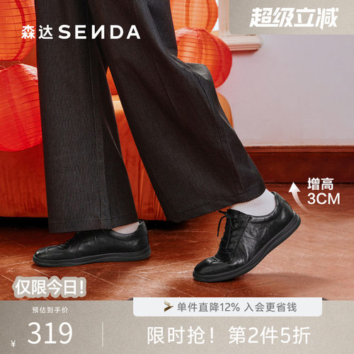 森达百搭阿甘运动牛皮休闲板鞋男