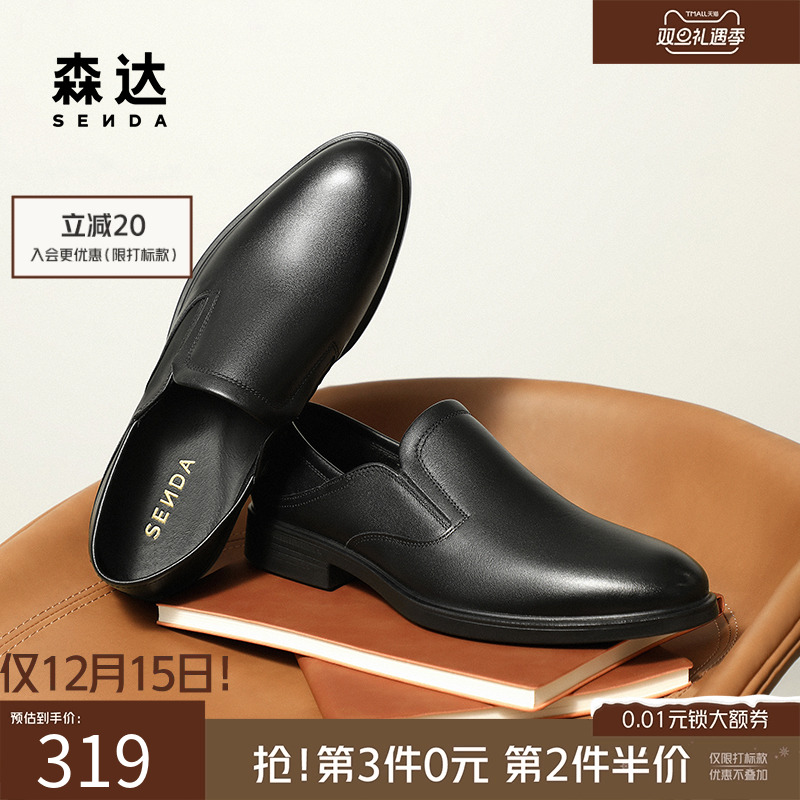 森达正装皮鞋2025秋新款一脚蹬商务皮鞋经典牛皮革男装鞋JDZ63CM5