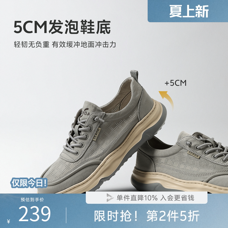 父亲节礼物森达布鞋男夏轻便透气打孔厚底爸爸休闲运动鞋1WG01BM5
