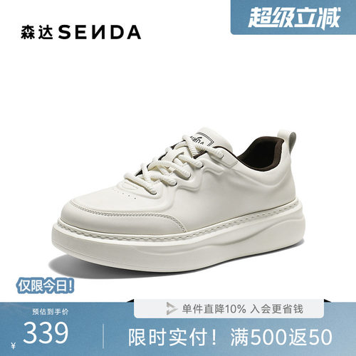森达男春新厚底日常休闲小白鞋