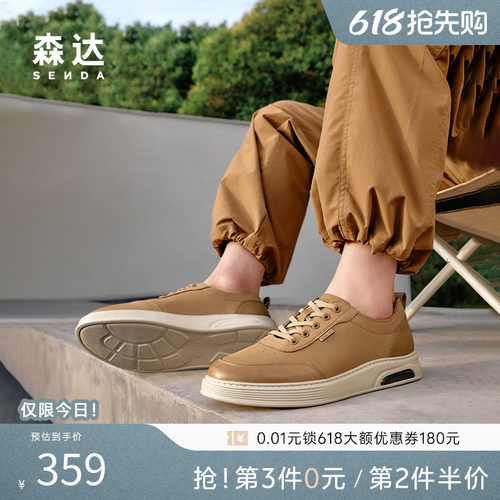 森达户外潮流时尚复古工装板鞋男