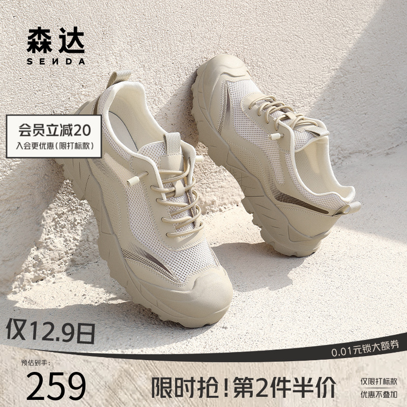 森达休闲运动男2025夏季新款网面透气舒适户外厚底健步鞋DBZ01BM5
