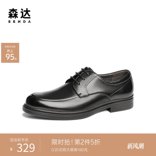 森达增高皮鞋正装商务皮鞋真皮德比鞋通勤软底男士休闲鞋1UL01