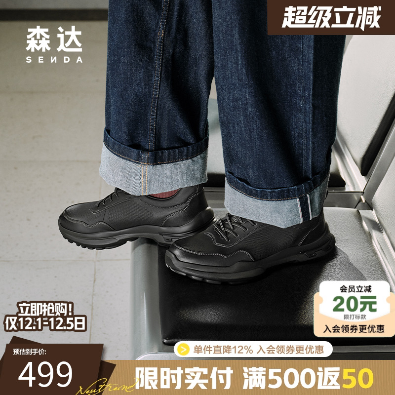 森达头层牛皮健步厚底减震运动鞋