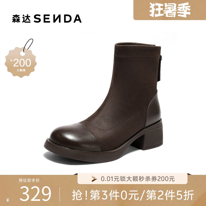 森达弹力靴女冬季新款商场同款舒适弹力粗跟短靴XSY01DD5