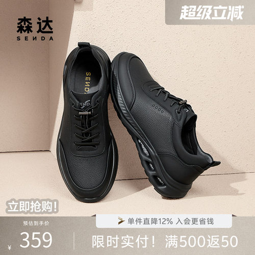 森达商旅健步鞋轻便软弹运动鞋