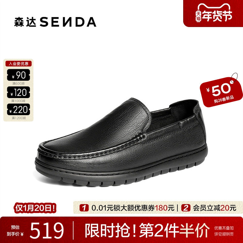 森达休闲皮鞋男2026春新商场同款一脚蹬软面舒适乐福鞋2BS01AM6,流行男鞋,休闲皮鞋,淘宝优惠券,粉丝福利购,淘宝优惠卷