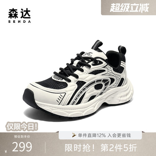森达休闲运动鞋厚底网面老爹鞋男
