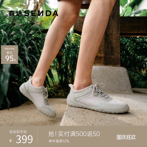 森达零压轻量休闲运动竞速健步鞋