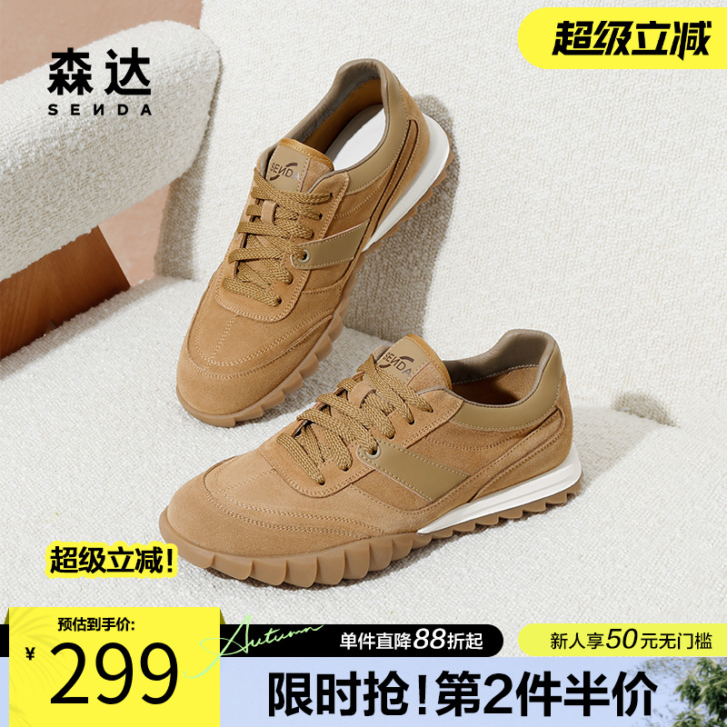 森达板鞋男款春夏拼接潮流户外运动百搭轻便德训休闲单鞋ZYC04CM4