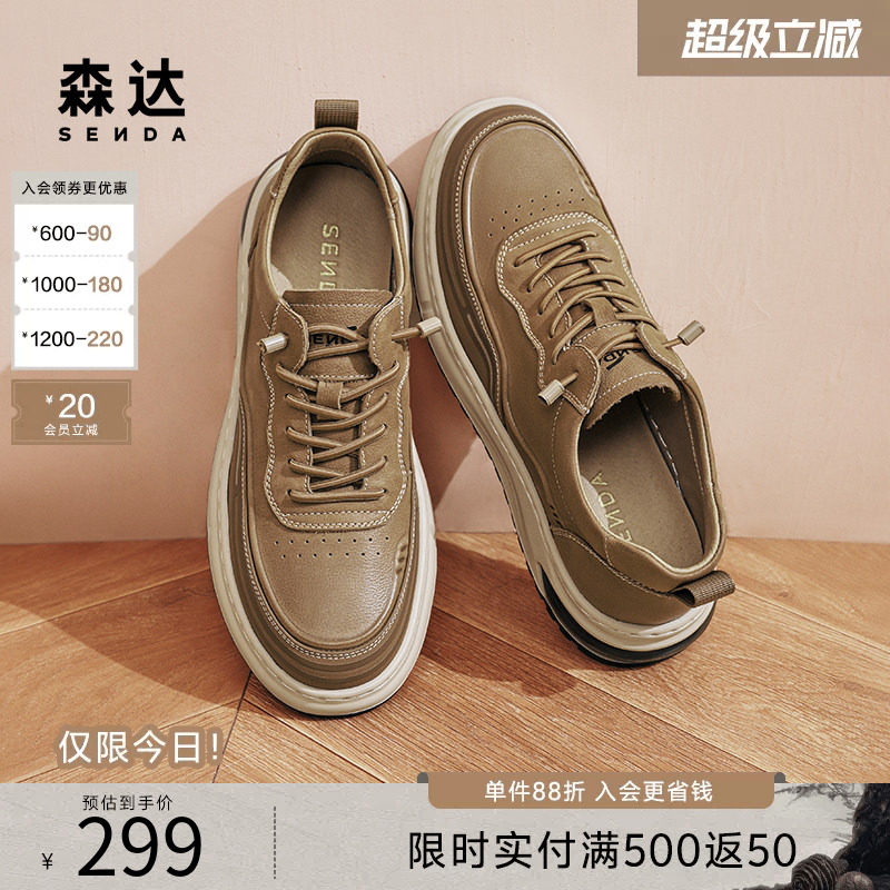 森达板鞋男款春秋户外复古潮流平底一脚蹬套脚增高休闲鞋ZYC06CM4