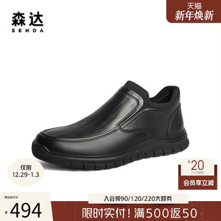 V2710DM4 简约舒适简约套脚高帮真皮休闲鞋 森达休闲皮鞋 男商场同款