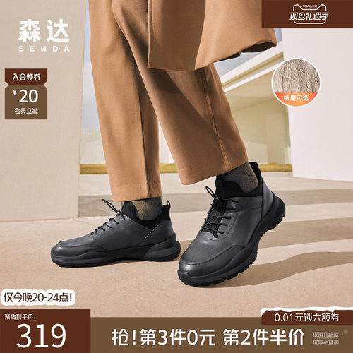 森达轻便舒适健步鞋运动休闲鞋男