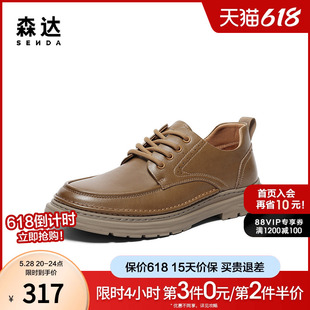 男秋商场同款 简约舒适平底休闲单鞋 鞋 森达户外工装 1LJ01CM3