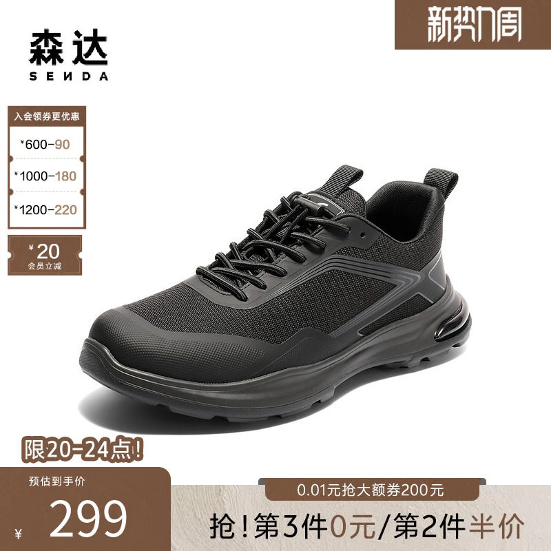 森达商务健步鞋男士秋新款户外运动鞋轻便厚底防滑休闲鞋JDZ49CM5