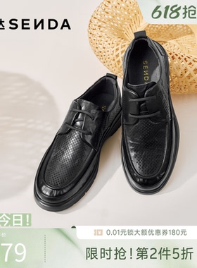 森达休闲皮鞋男士夏季新款网面打孔透气厚底休闲通勤皮鞋JDZ20BM5