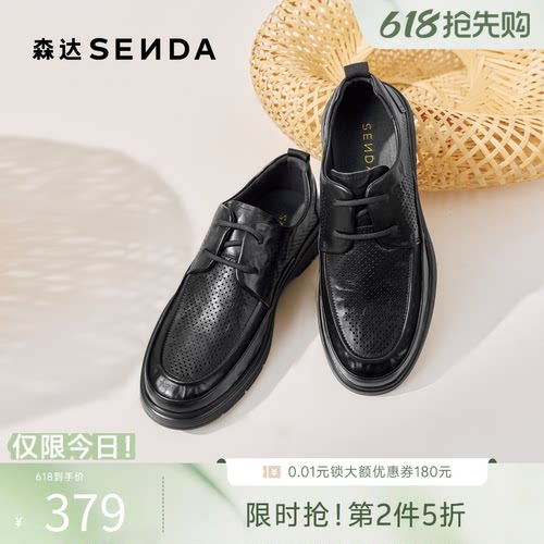 森达休闲皮鞋男士夏季新款网面打孔透气厚底休闲通勤皮鞋JDZ20BM5