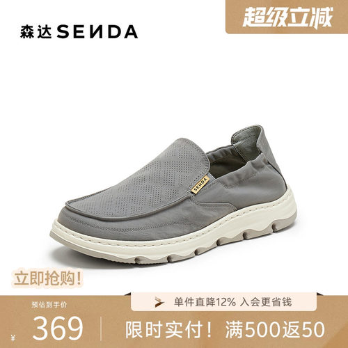 森达一脚蹬休闲运动轻便透气布鞋