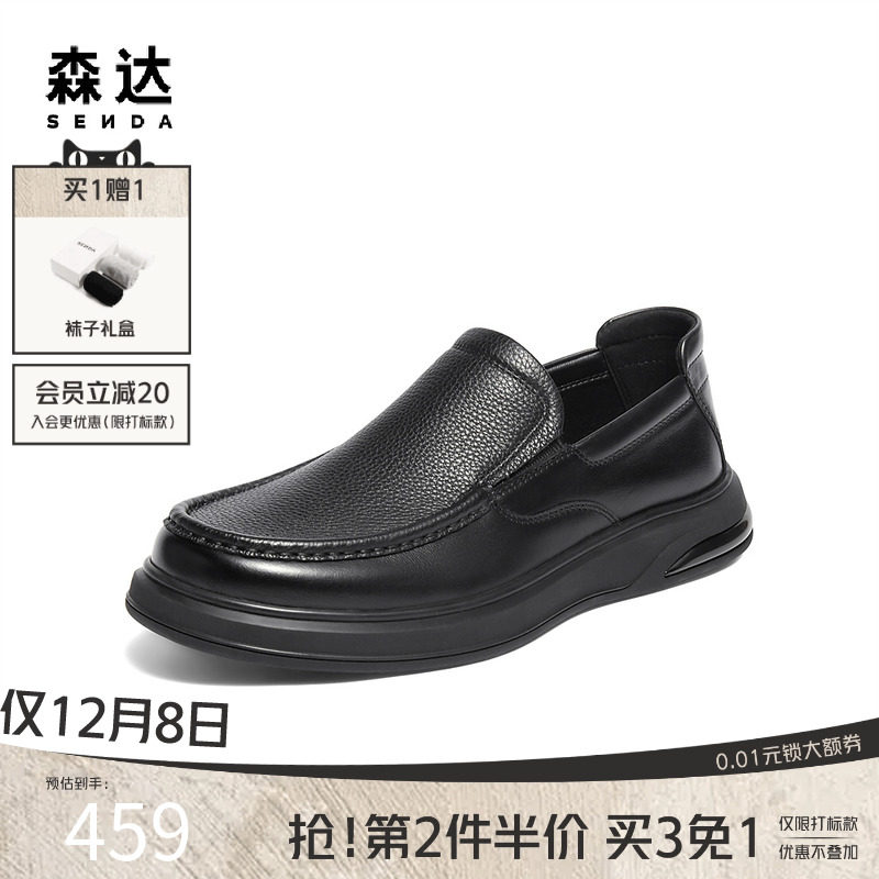 森达休闲皮鞋2025冬新商场同款牛皮革商务通勤休闲男皮鞋K5802DM5