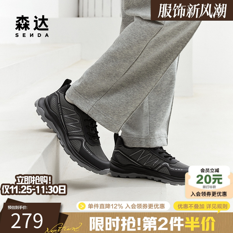 森达户外老爹鞋男春秋跑步运动风厚底舒适拼接健步休闲鞋ZYS04CM4