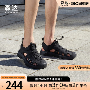 森达镂空罗马鞋男户外运动拖鞋夏季舒适开车鞋防滑沙滩鞋ZY523BL3