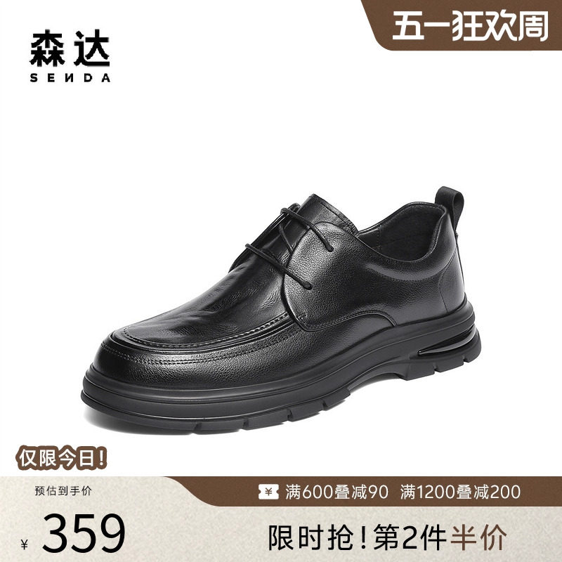 森达休闲皮鞋男士冬新商场同款头层牛皮厚底商务休闲皮鞋1ZE01DM5