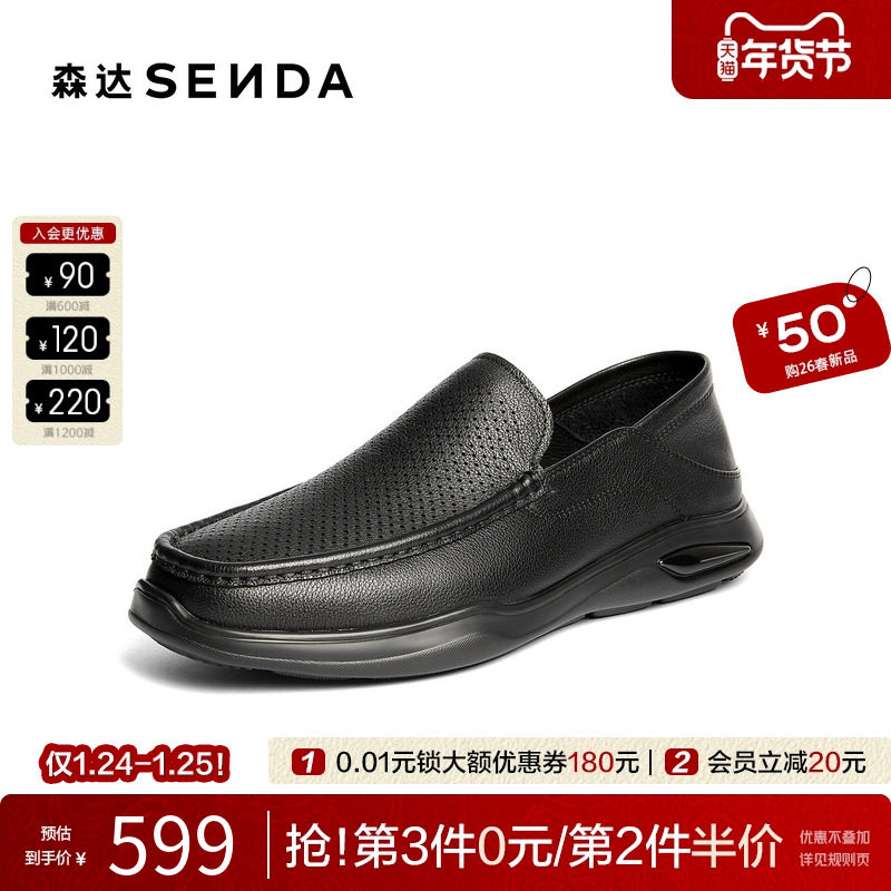 森达休闲皮鞋男2026夏新商场同款一脚蹬软面透气厚底单鞋K7X01BM6,流行男鞋,休闲皮鞋,淘宝优惠券,粉丝福利购,淘宝优惠卷
