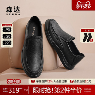 森达休闲皮鞋男款春秋商场同款荔枝纹软面真皮男鞋一脚蹬1QE02AM5