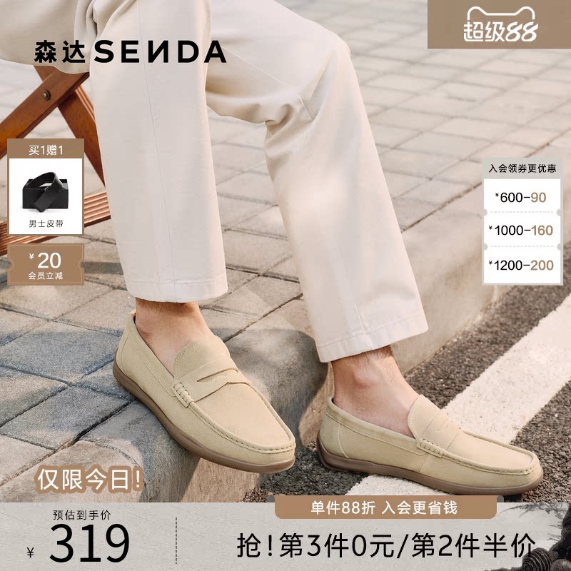 森达老钱风豆豆鞋男2026春季新款一脚蹬圆头休闲乐福皮鞋QJ062AM6