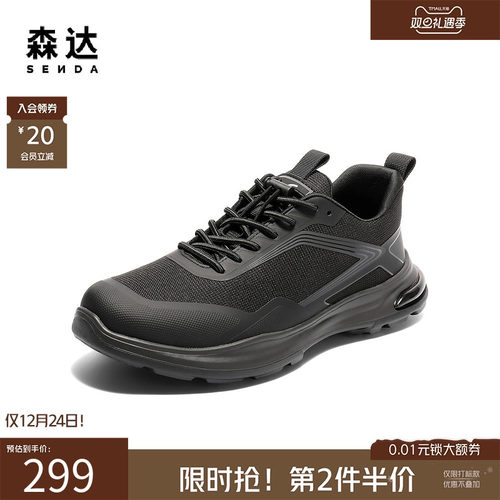 森达男鞋商务休闲运动网面健步鞋