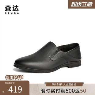 新商场同款 森达正装 皮鞋 男春季 1UH02AM5 通勤职场一脚蹬商务德比鞋