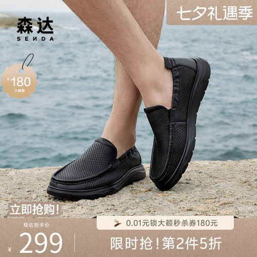 2024森达冲孔网眼薄款休闲皮鞋