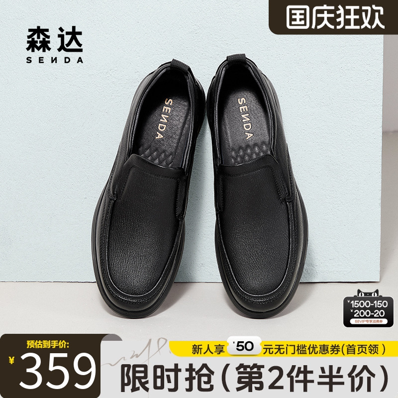 森达休闲皮鞋男2025春季新款商场同款舒适一脚蹬通勤皮鞋1VE01AM5