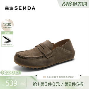 森达老钱风一脚蹬豆豆乐福皮鞋男
