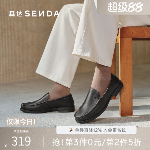 2024森达后跟可踩通勤正装皮鞋