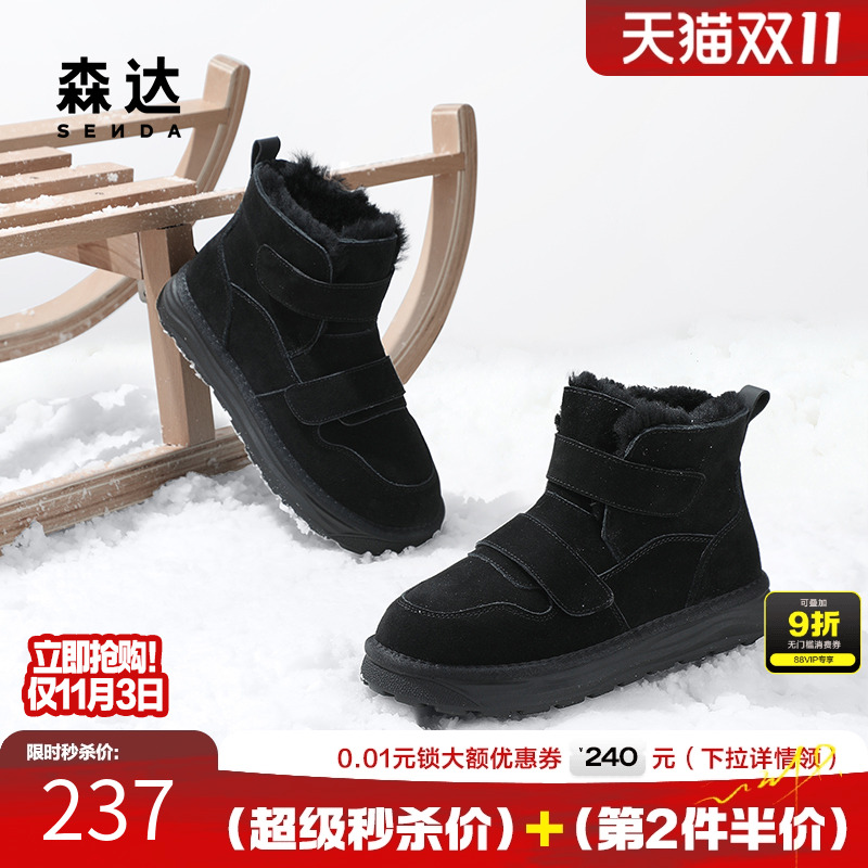 森达雪地靴男冬季时尚加绒舒适保暖靴防滑厚底简约大棉鞋ZXD08DD4