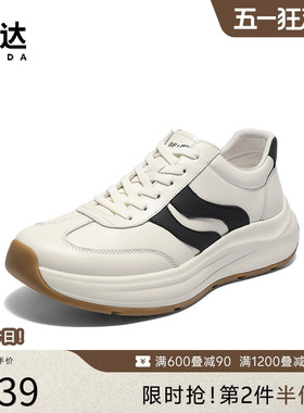 森达德训鞋板鞋秋新商场同款运动小白鞋厚底增高休闲男鞋2BB01CM5